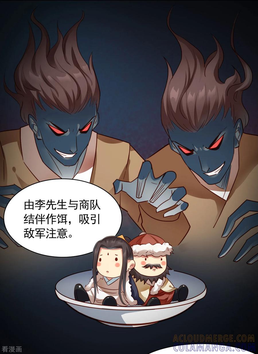 第34话-西凉曲-凤凰动漫（第7张）