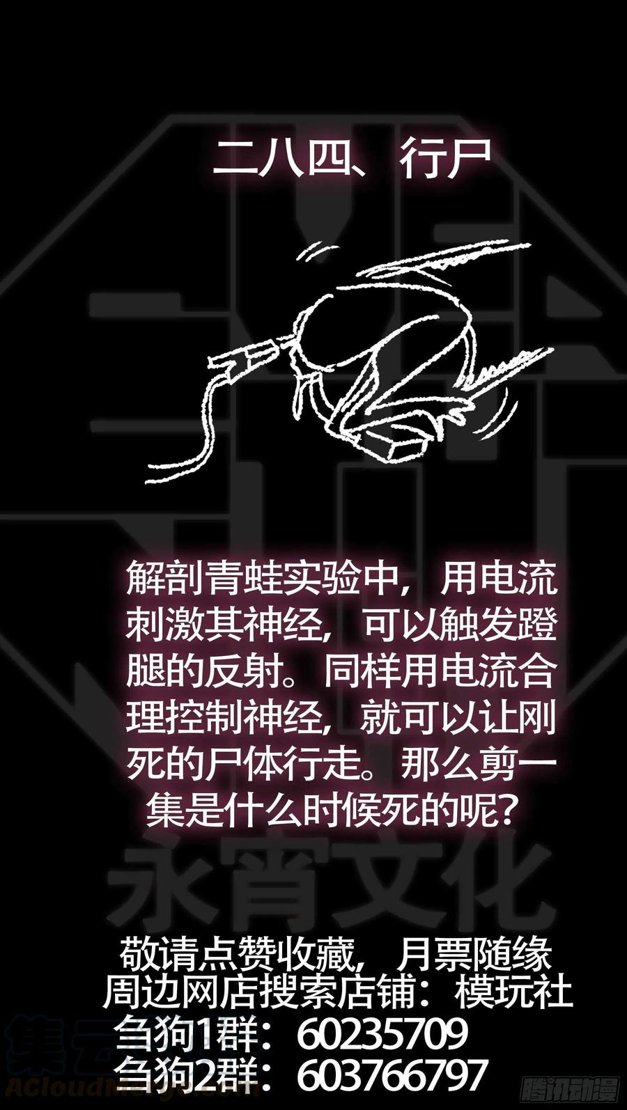 贰捌肆、形状-刍狗-永宵文化·腊肉（第11张）