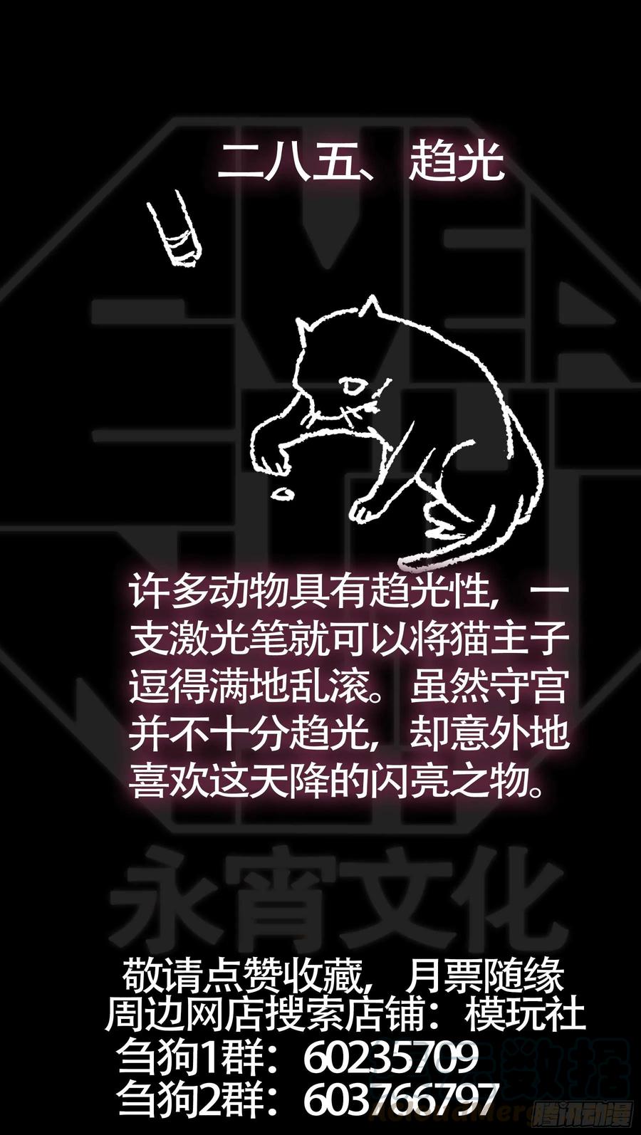 贰捌伍、关心-刍狗-永宵文化·腊肉（第11张）