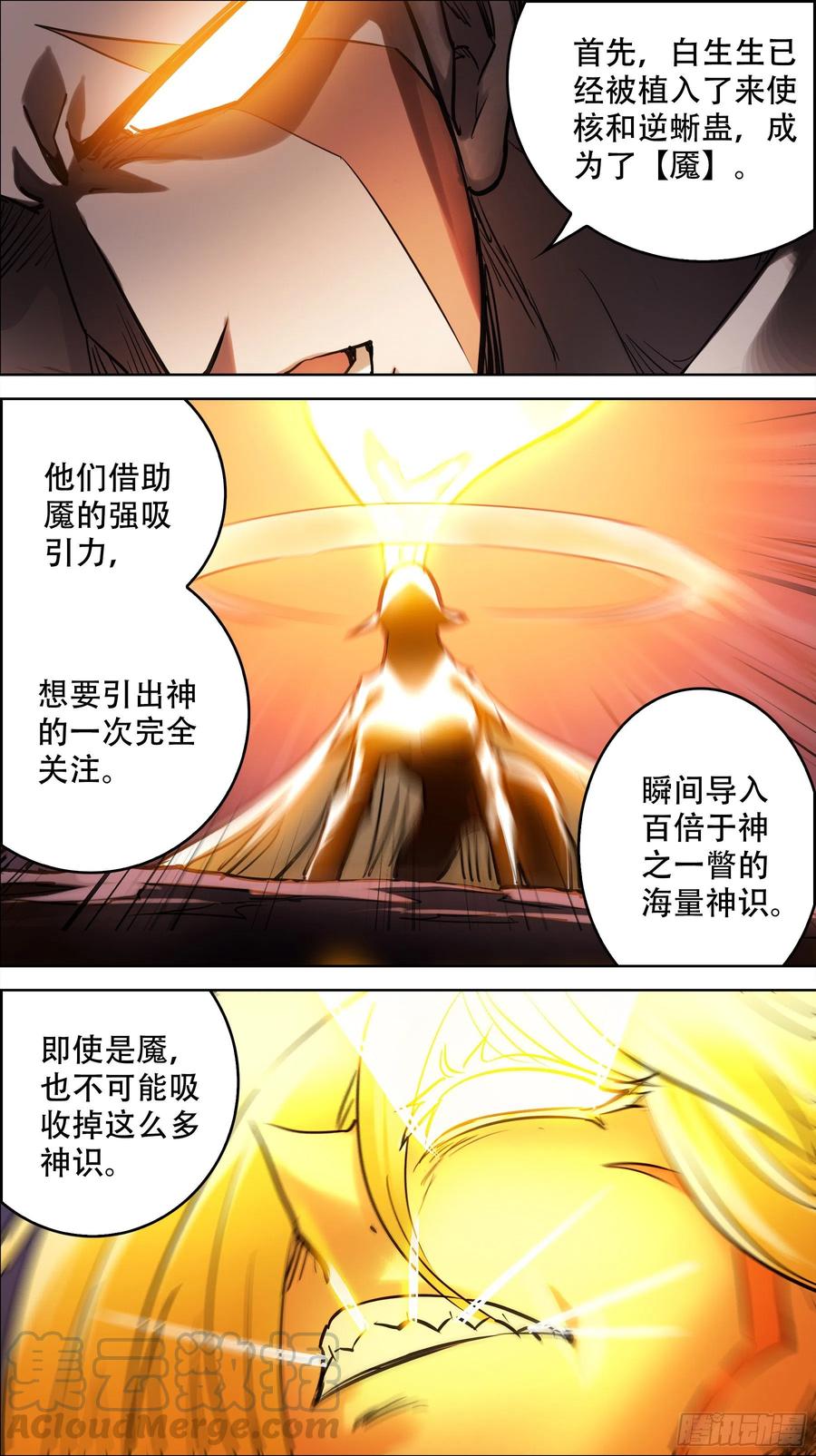 贰捌伍、关心-刍狗-永宵文化·腊肉（第7张）
