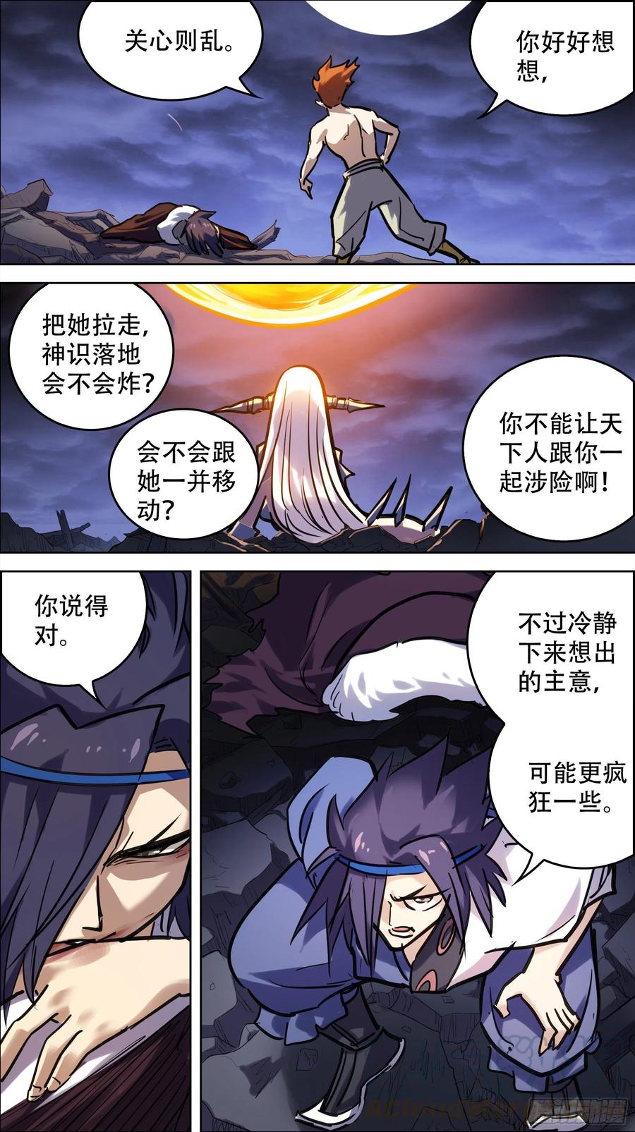 贰捌伍、关心-刍狗-永宵文化·腊肉（第9张）
