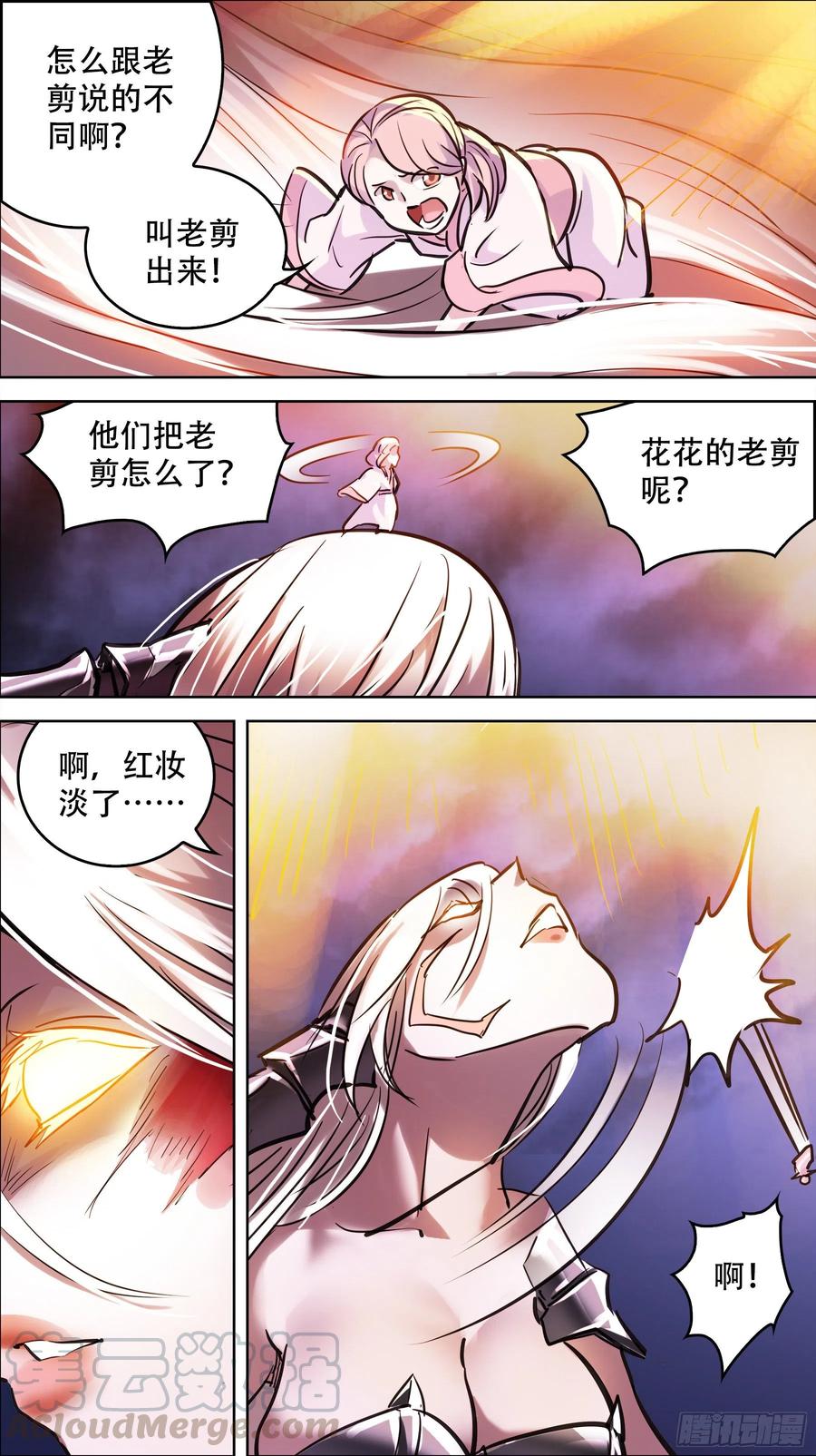 贰捌伍、关心-刍狗-永宵文化·腊肉（第5张）