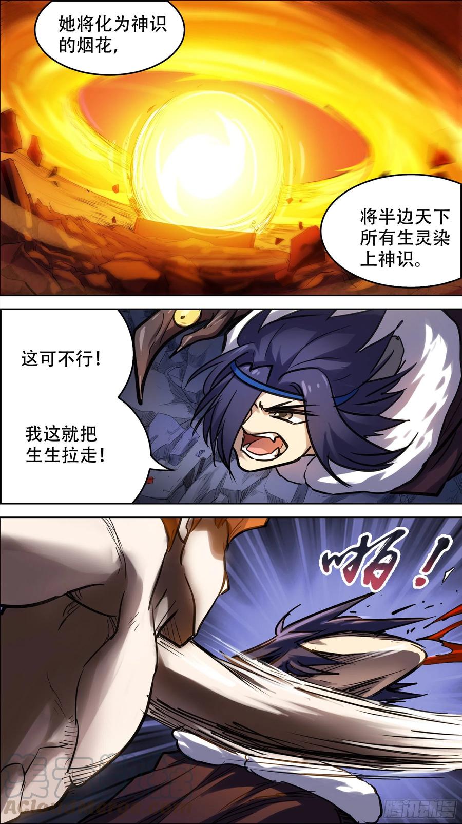贰捌伍、关心-刍狗-永宵文化·腊肉（第8张）