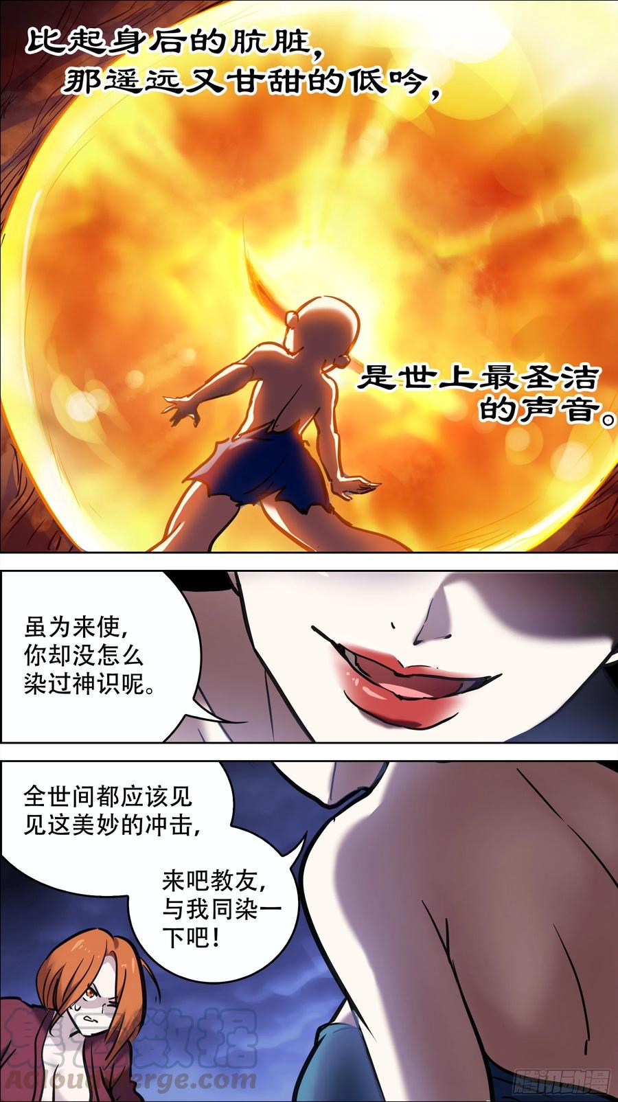 贰捌陆、陨落-刍狗-永宵文化·腊肉（第9张）