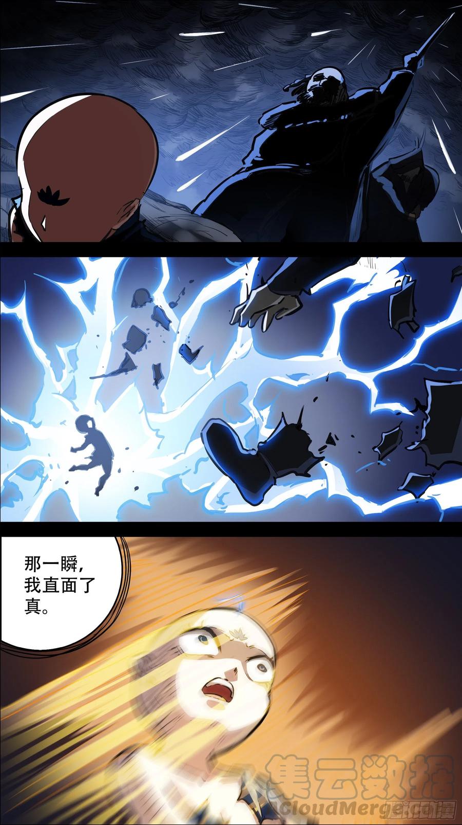 贰捌陆、陨落-刍狗-永宵文化·腊肉（第8张）