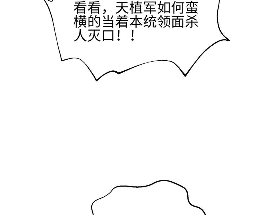 320无处不在的方平-全球高武-鲜漫文化（第10张）