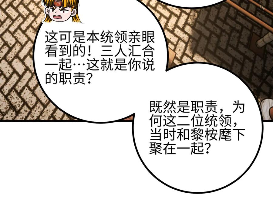 320无处不在的方平-全球高武-鲜漫文化（第4张）