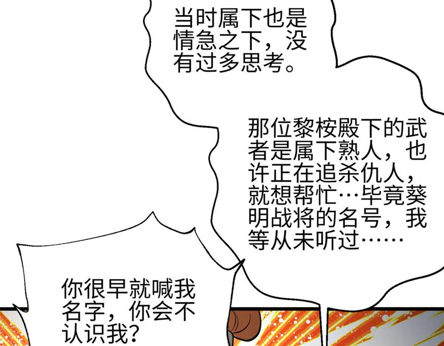 320无处不在的方平-全球高武-鲜漫文化（第11张）