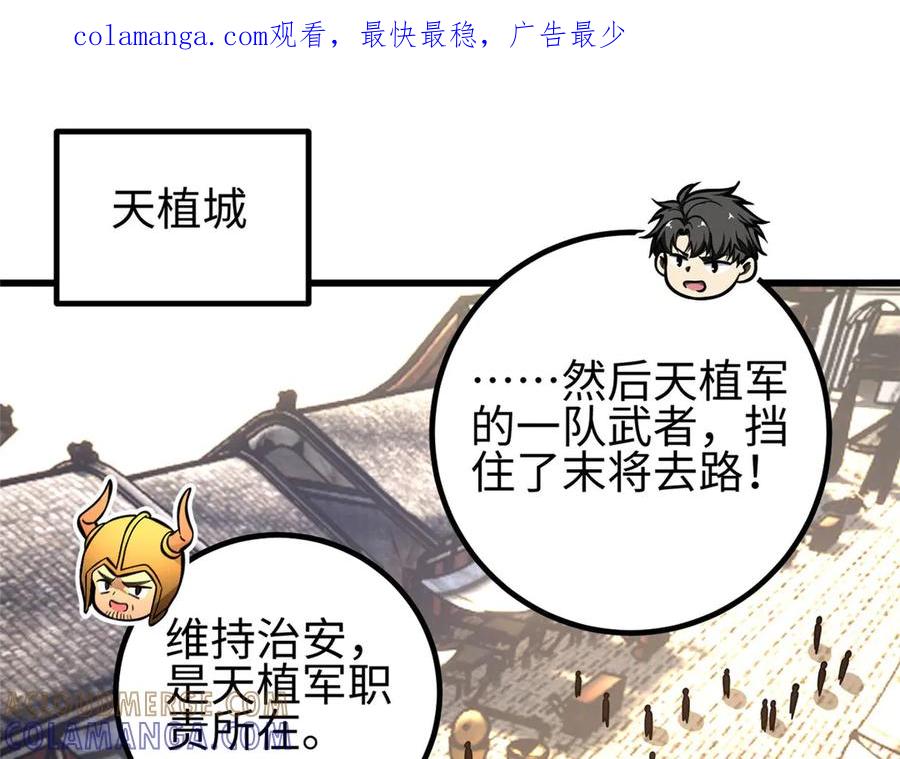 320无处不在的方平-全球高武-鲜漫文化（第1张）
