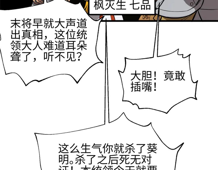 320无处不在的方平-全球高武-鲜漫文化（第8张）