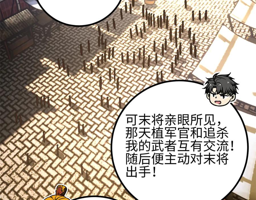 320无处不在的方平-全球高武-鲜漫文化（第2张）
