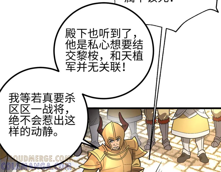 320无处不在的方平-全球高武-鲜漫文化（第17张）