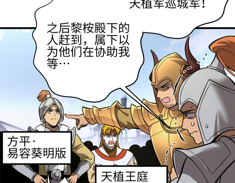 320无处不在的方平-全球高武-鲜漫文化（第7张）