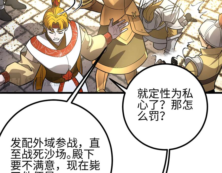 320无处不在的方平-全球高武-鲜漫文化（第19张）