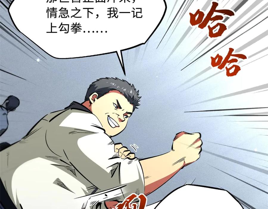 349皇家战甲部队-超级神基因-丛潇漫画（第12张）