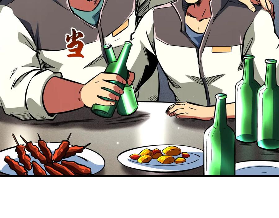 349皇家战甲部队-超级神基因-丛潇漫画（第18张）