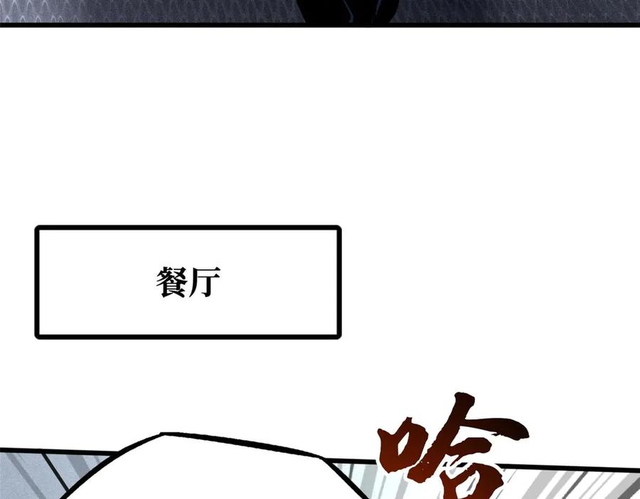349皇家战甲部队-超级神基因-丛潇漫画（第10张）