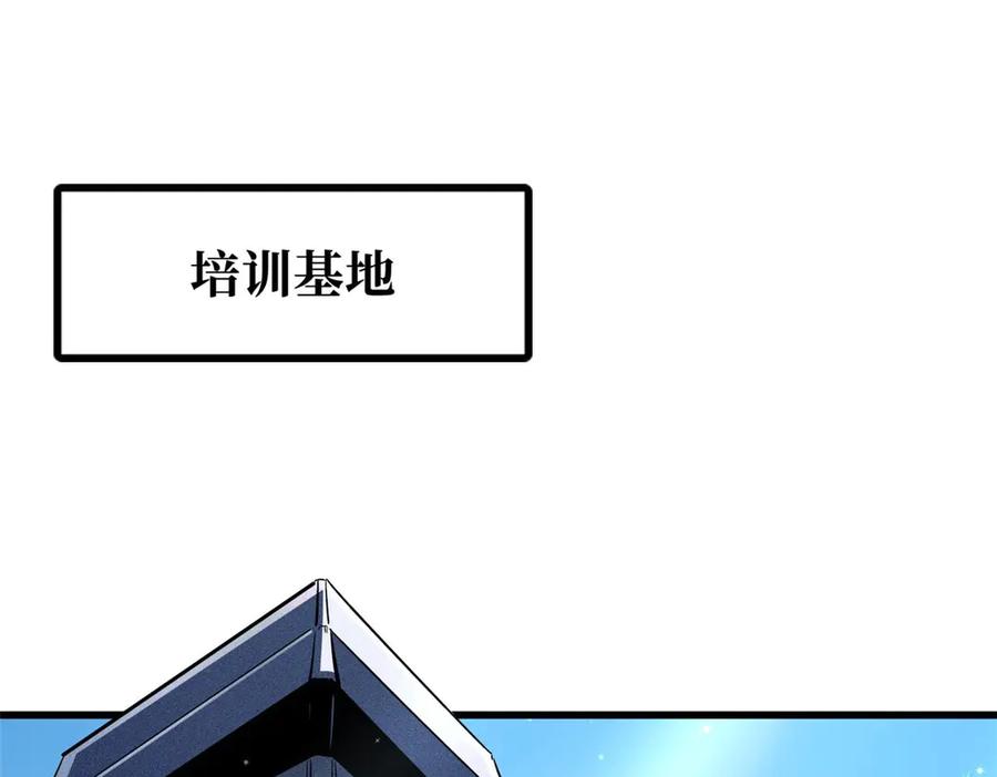 349皇家战甲部队-超级神基因-丛潇漫画（第3张）