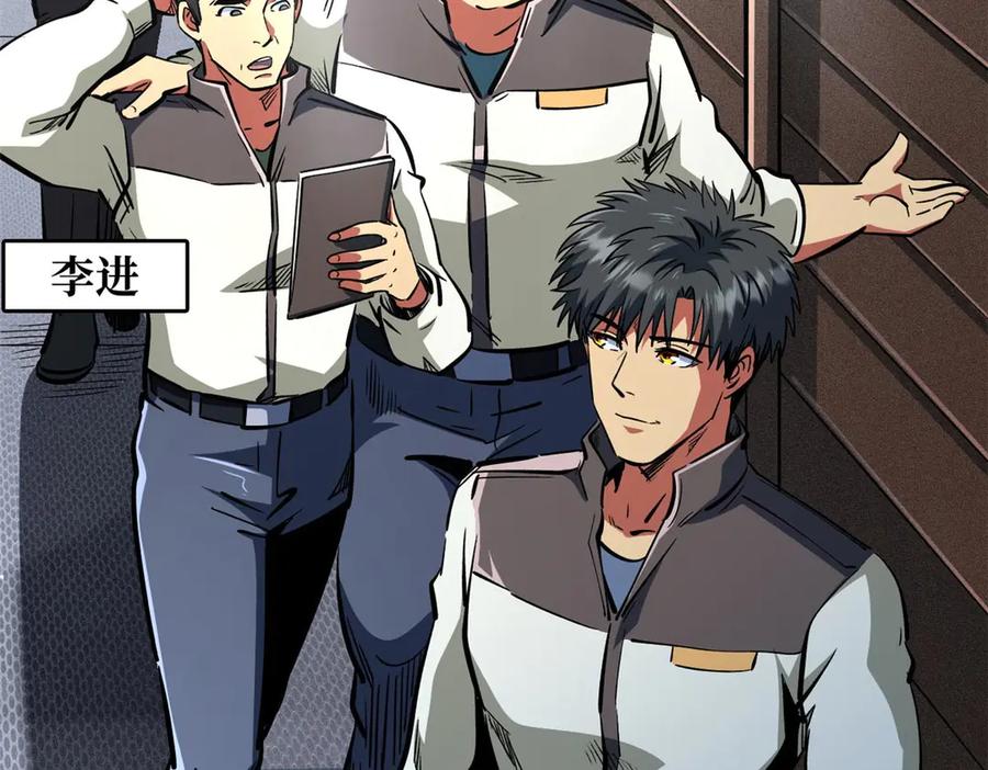 349皇家战甲部队-超级神基因-丛潇漫画（第7张）