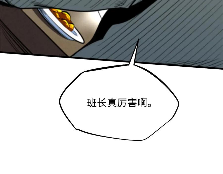 349皇家战甲部队-超级神基因-丛潇漫画（第15张）