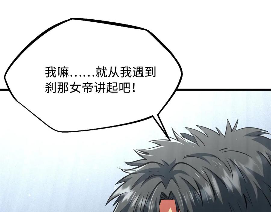 349皇家战甲部队-超级神基因-丛潇漫画（第19张）
