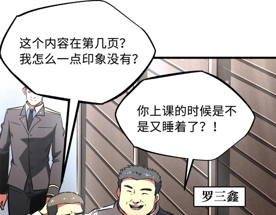 349皇家战甲部队-超级神基因-丛潇漫画（第6张）