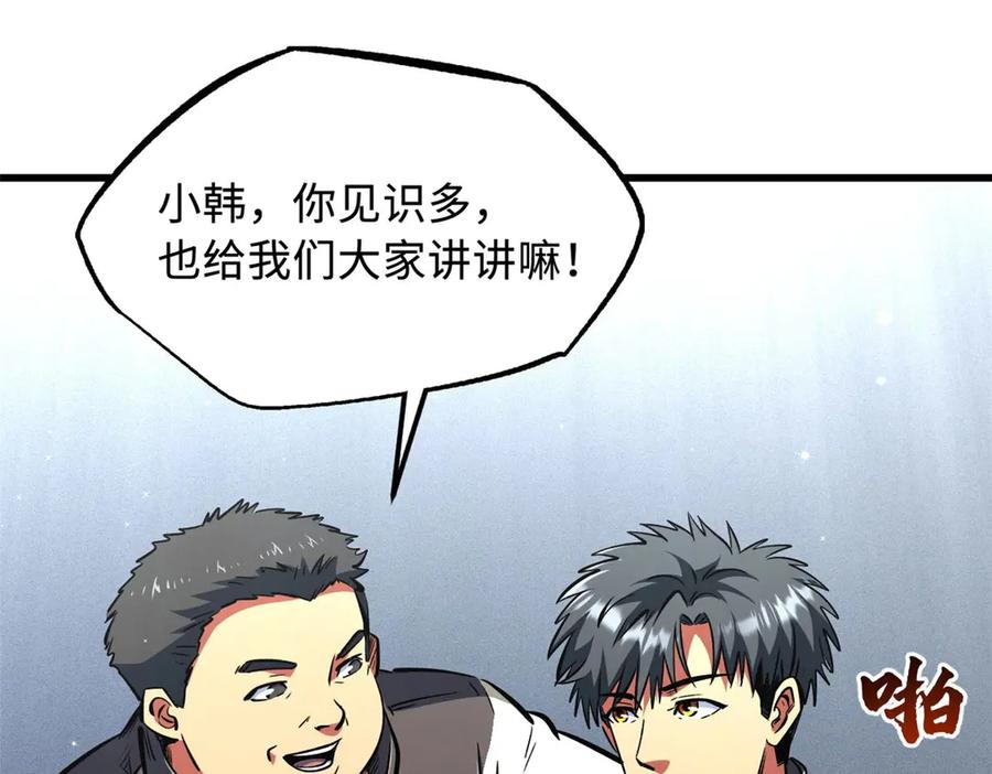 349皇家战甲部队-超级神基因-丛潇漫画（第16张）