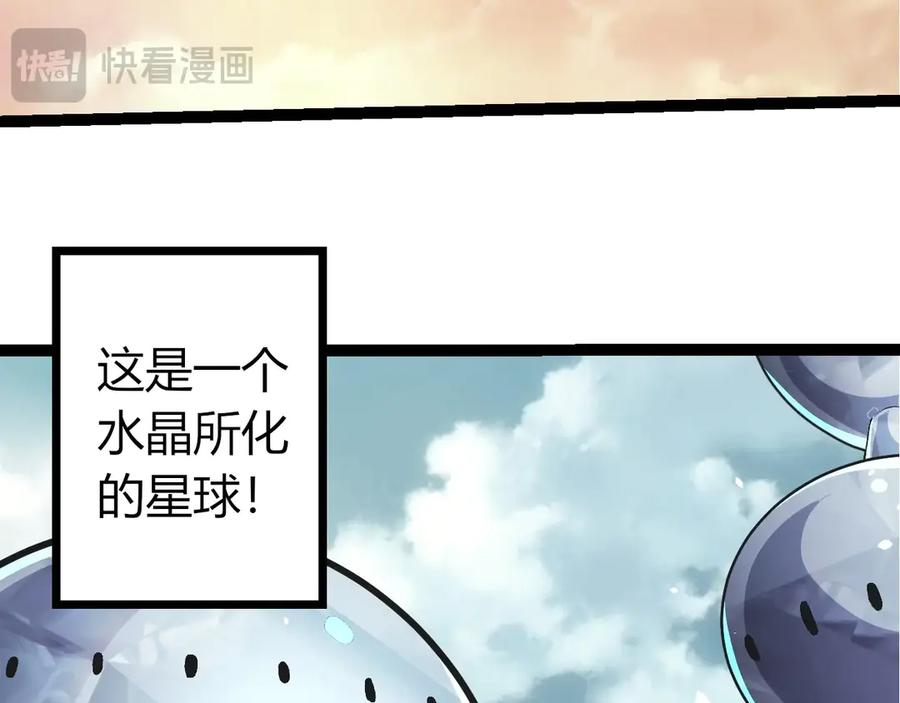 第421话种族灭绝-从大树开始的进化-绯红之夜（原著）+黑鸟社（第18张）