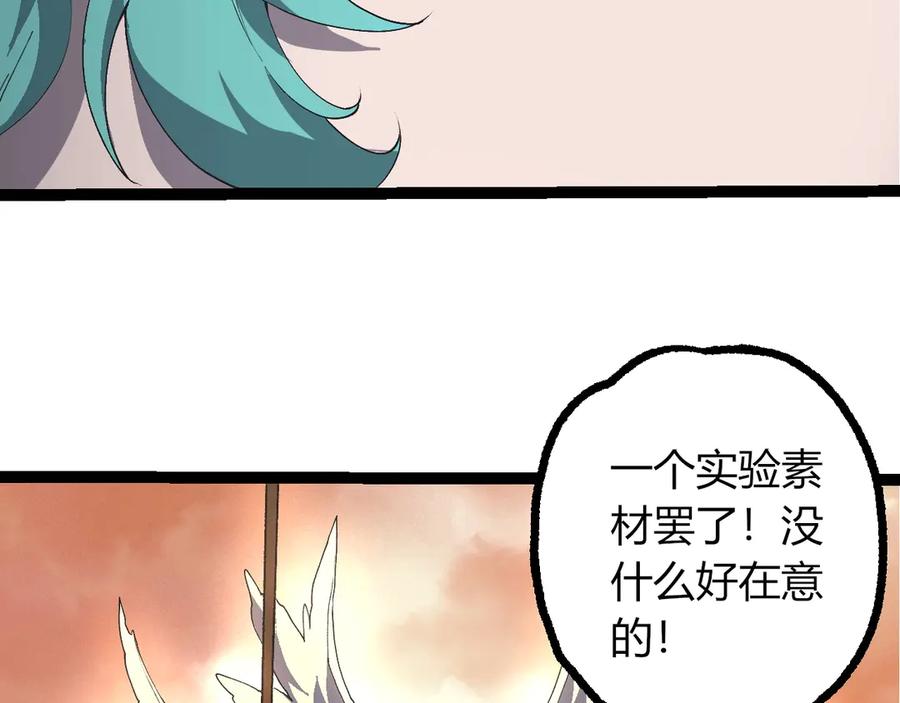 第421话种族灭绝-从大树开始的进化-绯红之夜（原著）+黑鸟社（第16张）
