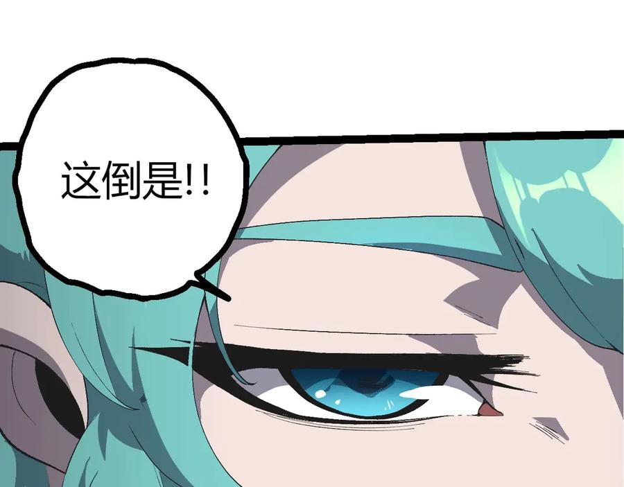 第421话种族灭绝-从大树开始的进化-绯红之夜（原著）+黑鸟社（第15张）