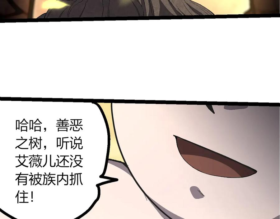 第421话种族灭绝-从大树开始的进化-绯红之夜（原著）+黑鸟社（第12张）