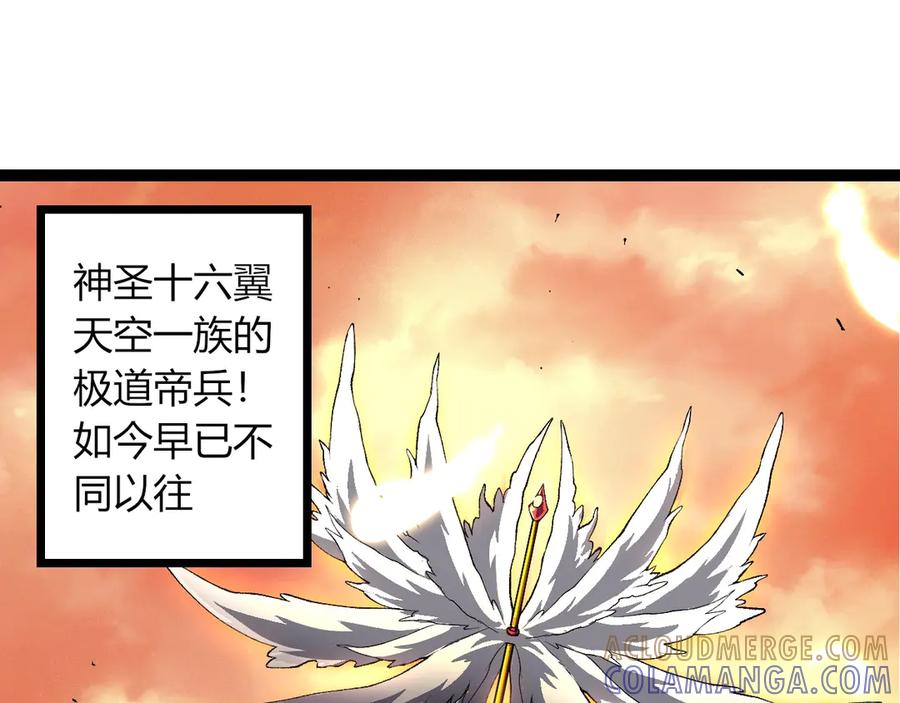 第421话种族灭绝-从大树开始的进化-绯红之夜（原著）+黑鸟社（第5张）