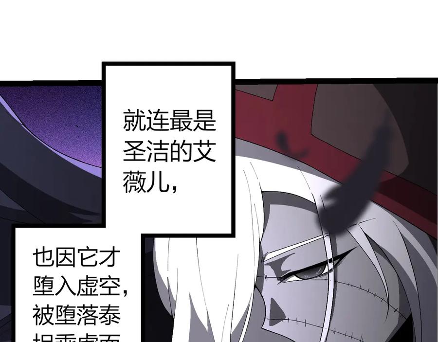 第421话种族灭绝-从大树开始的进化-绯红之夜（原著）+黑鸟社（第7张）