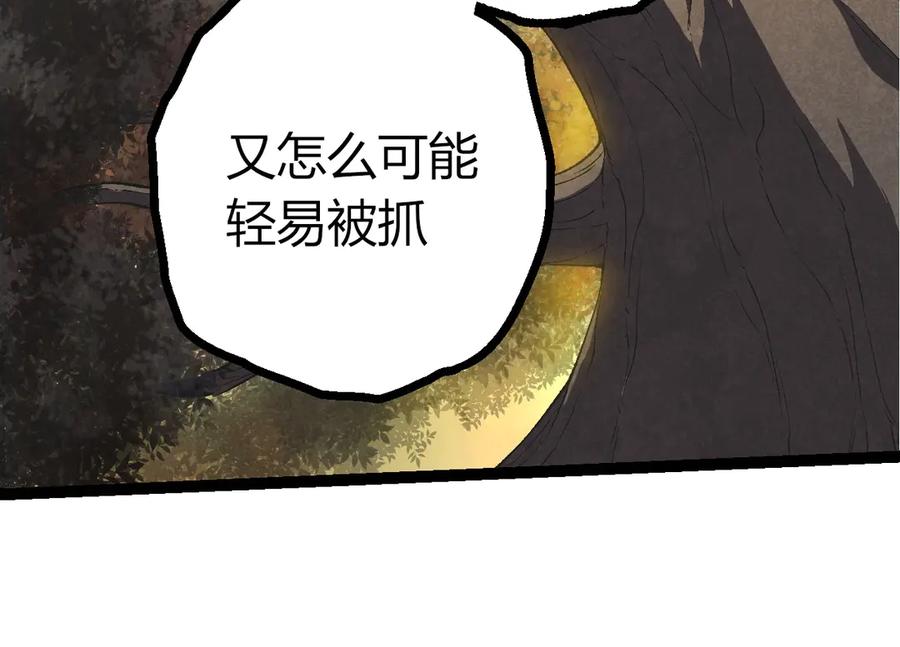 第421话种族灭绝-从大树开始的进化-绯红之夜（原著）+黑鸟社（第14张）