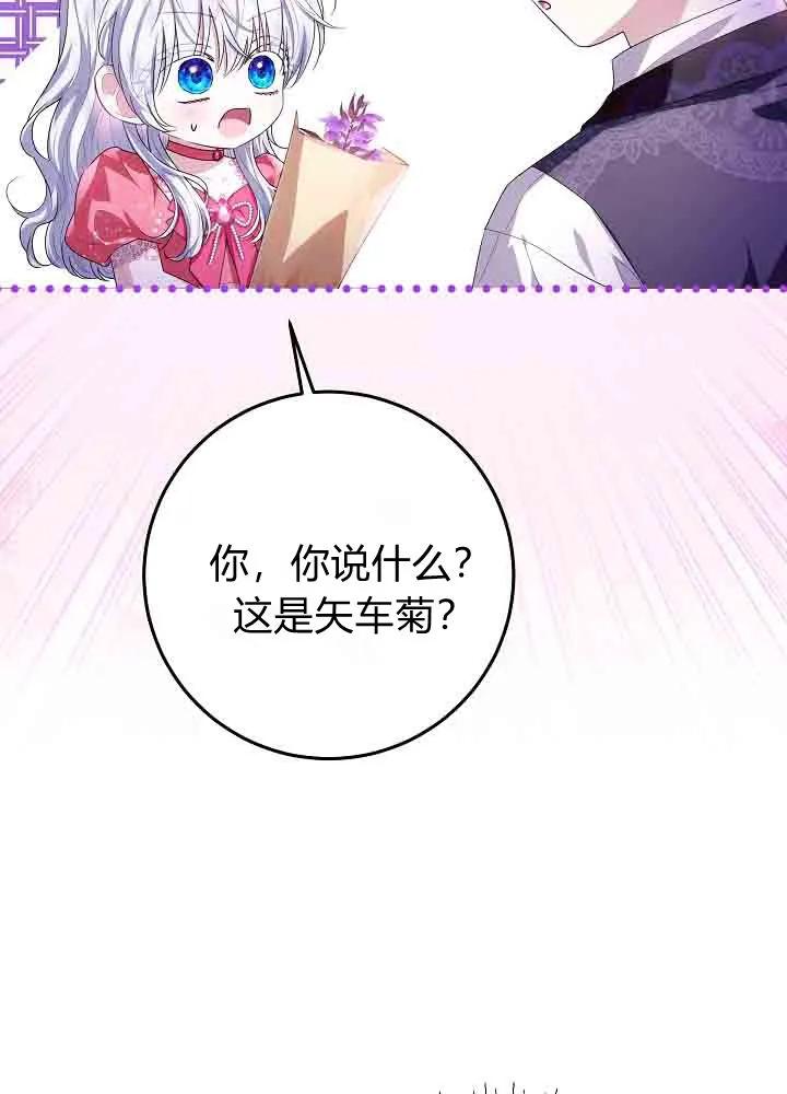 第46话-爸爸隐藏了力量-멍이,시그마（第18张）