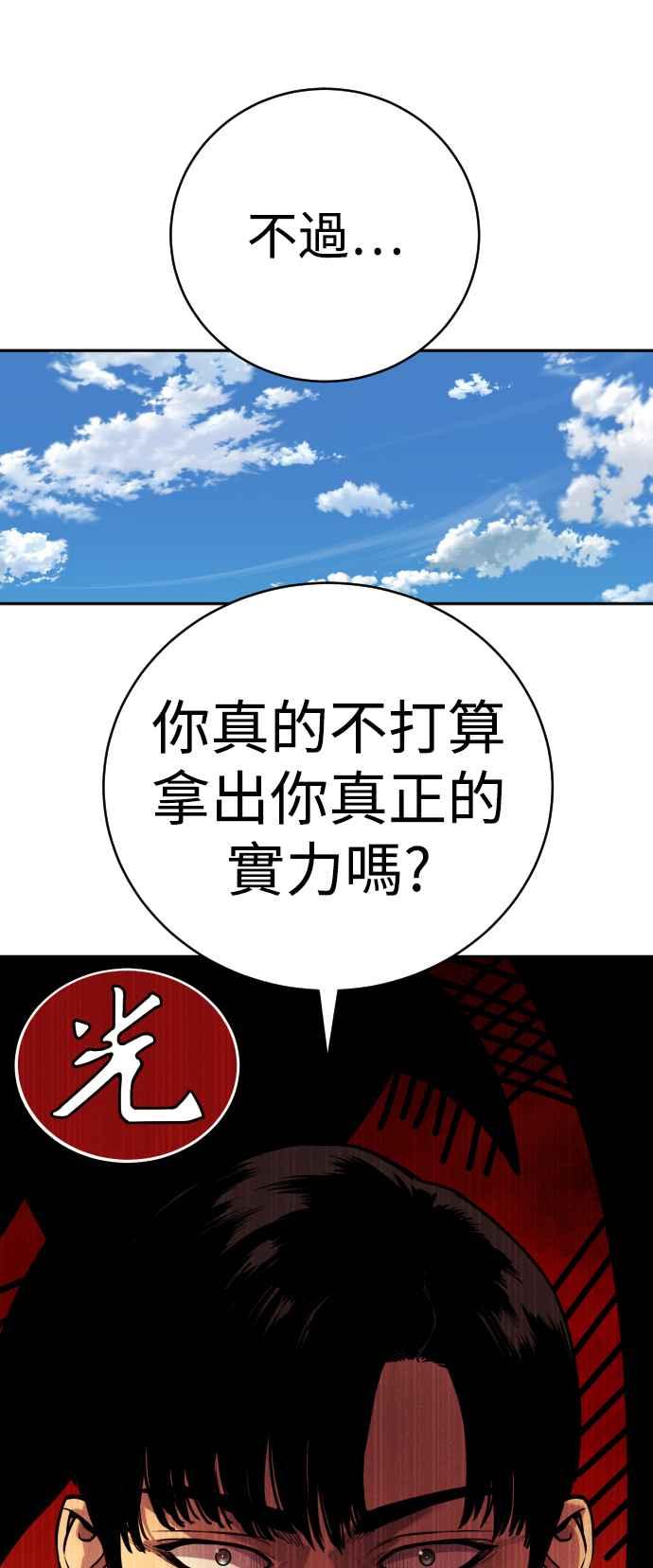 第65话比较-杀手警察-LEE JE HWAN（第19张）