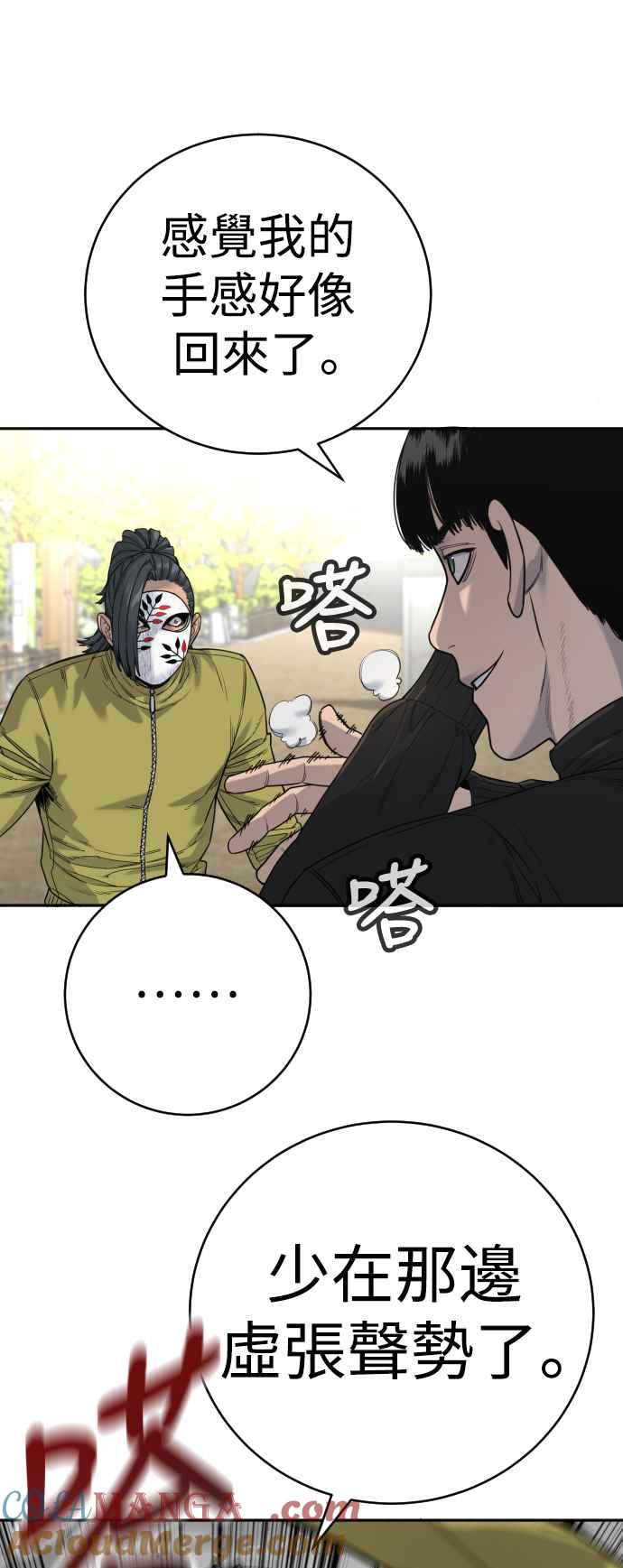 第65话比较-杀手警察-LEE JE HWAN（第9张）