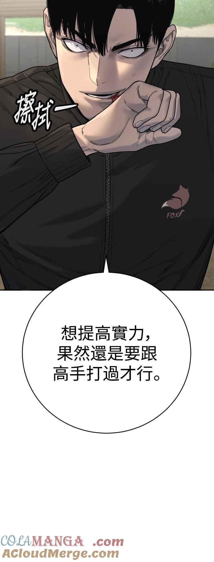 第65话比较-杀手警察-LEE JE HWAN（第18张）
