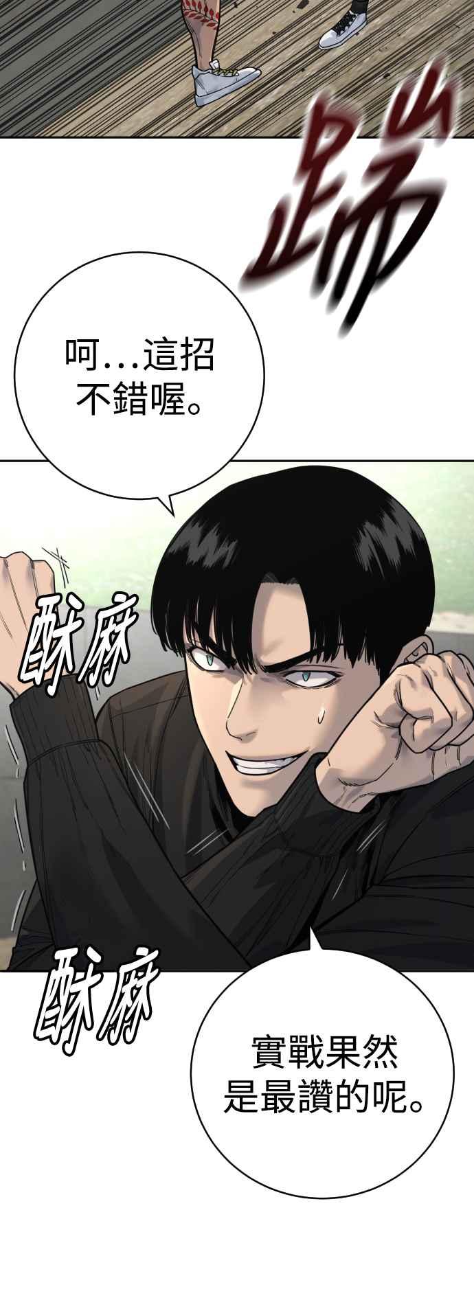 第65话比较-杀手警察-LEE JE HWAN（第8张）