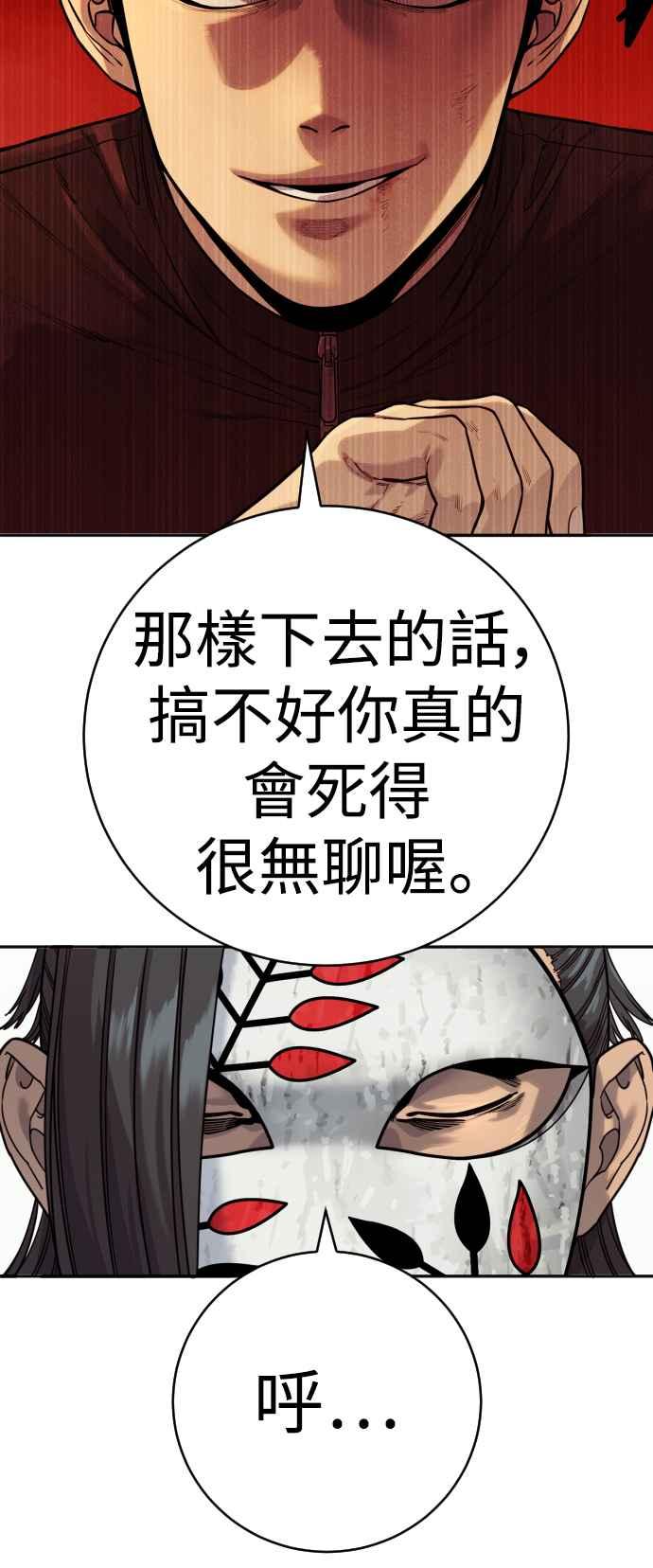 第65话比较-杀手警察-LEE JE HWAN（第20张）