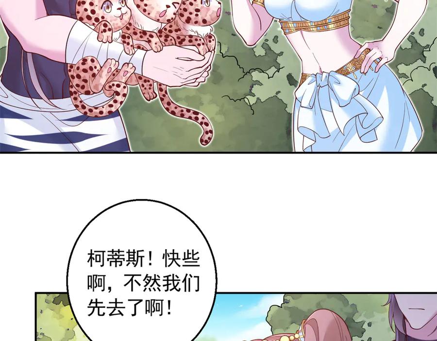 680-白箐箐的异世界冒险-白箐箐1（第20张）