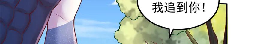 680-白箐箐的异世界冒险-白箐箐1（第12张）