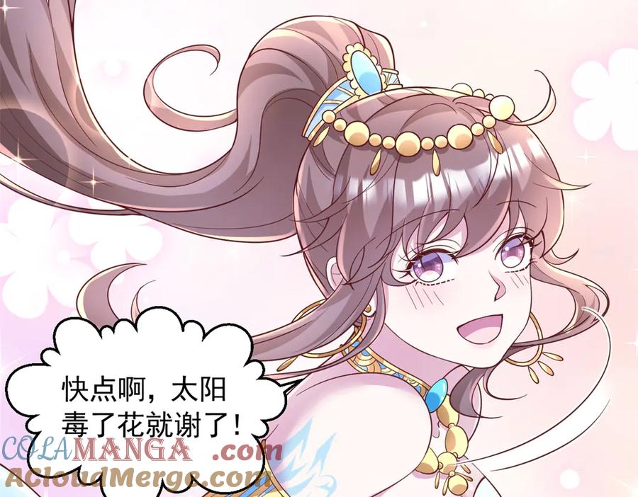 680-白箐箐的异世界冒险-白箐箐1（第10张）