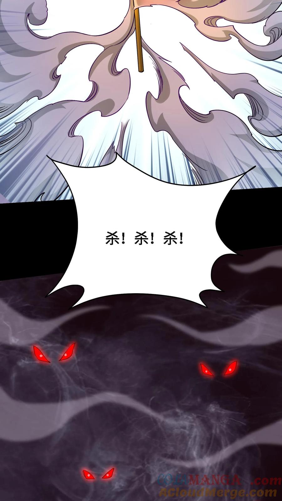 第680话复仇在望-我出生当天，百鬼夜行，雪尸护道-（第3张）