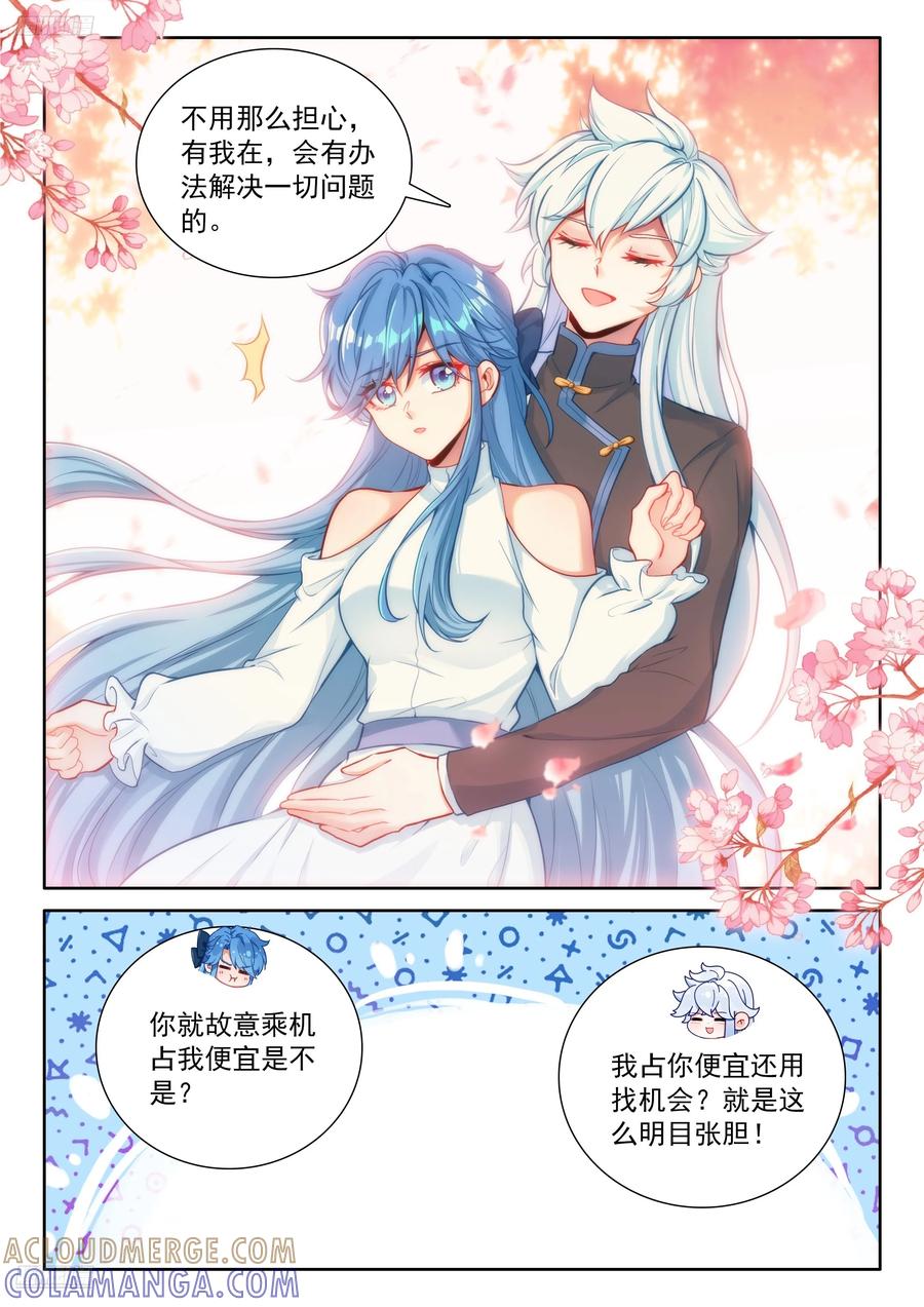 最后的拍卖开始-斗罗大陆4终极斗罗-神漫君（第9张）