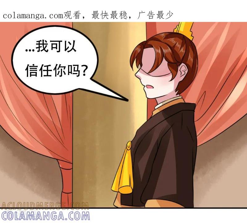 第71话-皇帝有喜-一直看 橄榄山工作室（第1张）
