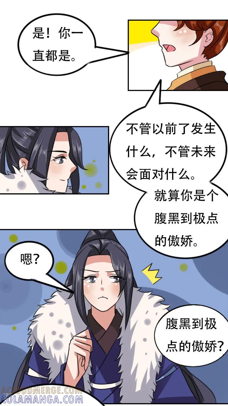 第71话-皇帝有喜-一直看 橄榄山工作室（第3张）
