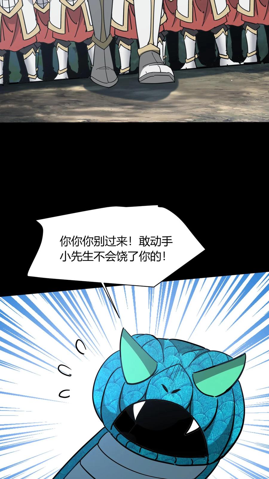 第711话人间大炮再启动-我出生当天，百鬼夜行，雪尸护道-（第3张）