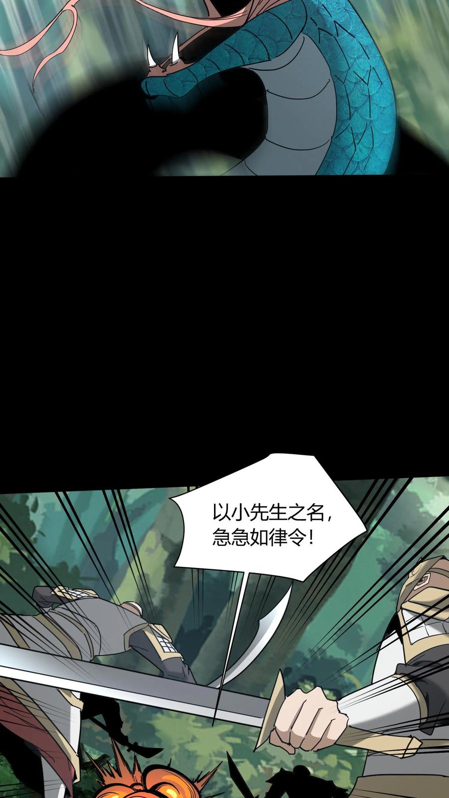 第711话人间大炮再启动-我出生当天，百鬼夜行，雪尸护道-（第6张）