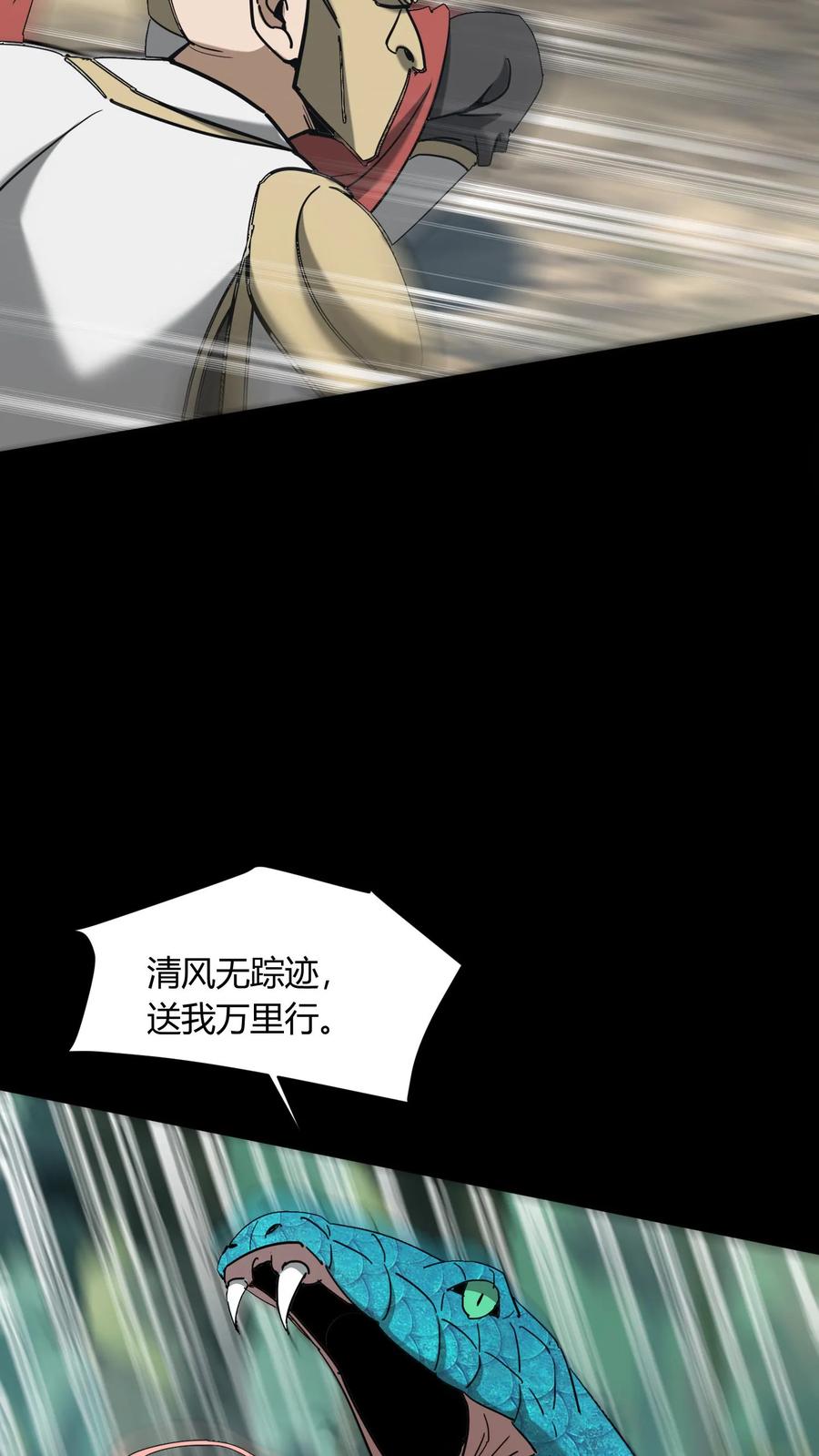 第711话人间大炮再启动-我出生当天，百鬼夜行，雪尸护道-（第5张）